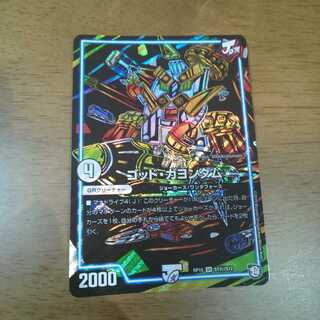 ゴッド・ガヨンダム 黒シク