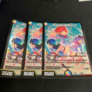 その子供、可憐につき1枚　専用