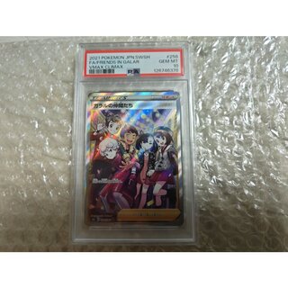 【PSA10】ガラルの仲間たち SR 258/184 1枚