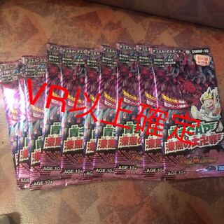 即発送 dmrp10  青きcapと漆黒の大卍罪  10パック vr以上確定