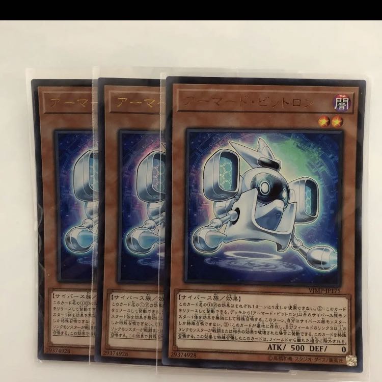 C303 販売専門店 アーマードビットロン VJMPウルトラ