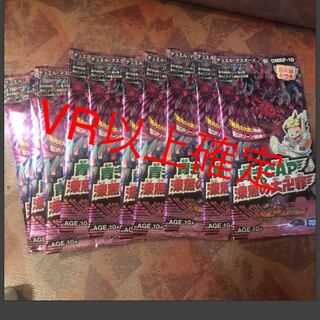 即発送 dmrp10  vr以上確定 10パック