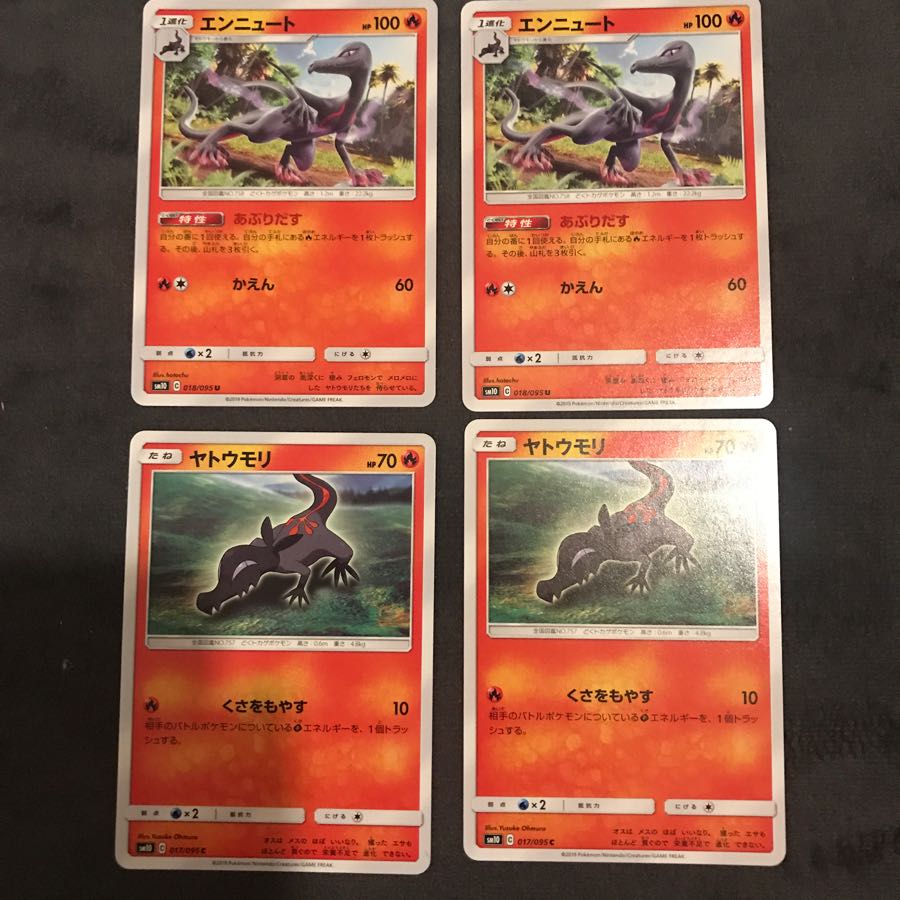 エンニュート あぶりだす