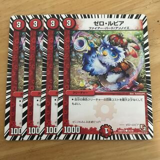 【傷あり】ゼロ・ルピア 4枚