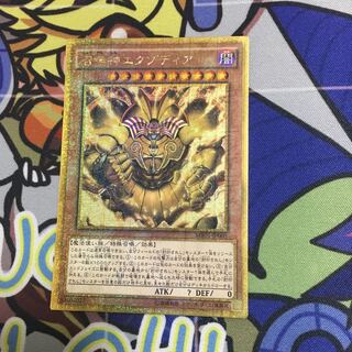 遊戯王 召喚神エクゾディア 1枚の通販 みーさん（1972570787