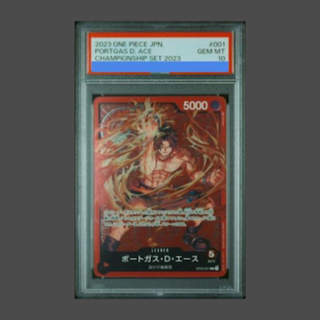 [PSA10] Portgas D. Ace L OP03-001 1枚
