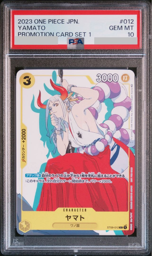 【PSA10】ヤマト C ST09-012 1枚