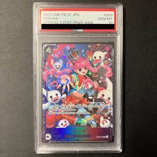 [PSA10] Perona (Asian Edition) (/illust:nuisuke) Flagship Battle SR PROMO OP06-093 1枚