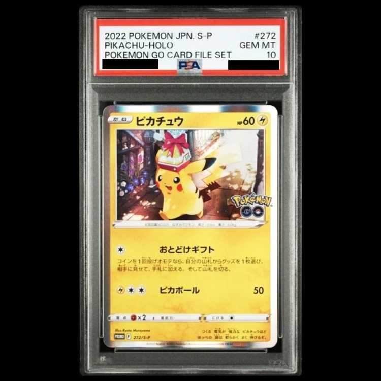 PSA10] Pikachu (Promo) {272/S-P} 1枚 (Used) （1207499173）| magi