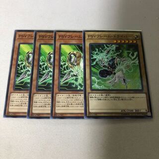 PSYフレームギア・γ ドライバー　セット