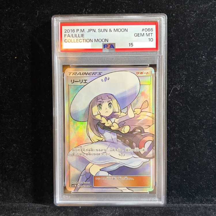 [PSA10] Lillie Hat Lillie SR 066/060 1枚
