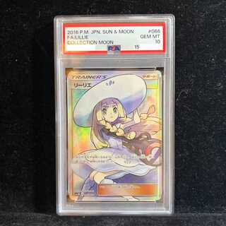 [PSA10] Lillie Hat Lillie SR 066/060 1枚
