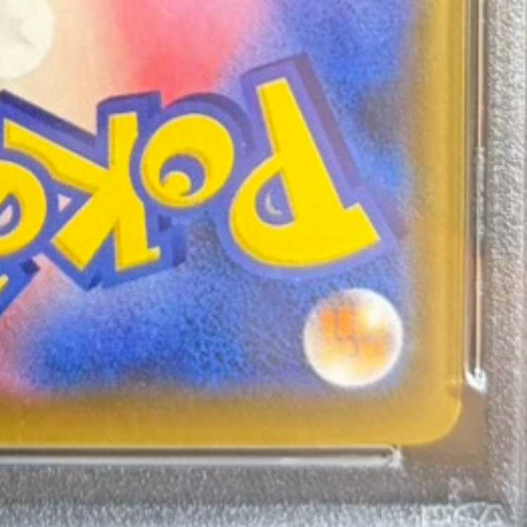 [PSA10] Rayquaza V SR 076/067 1枚