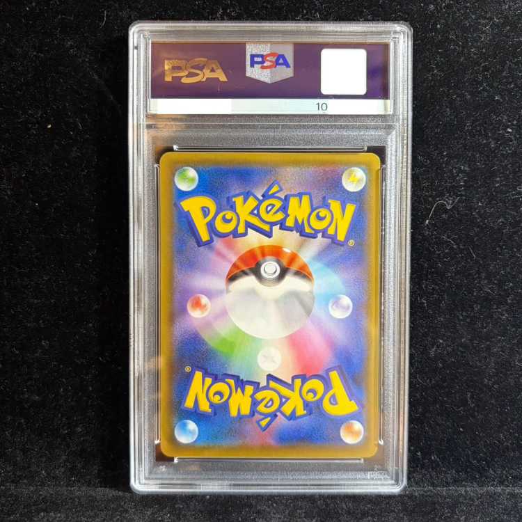 [PSA10] Rayquaza V SR 076/067 1枚