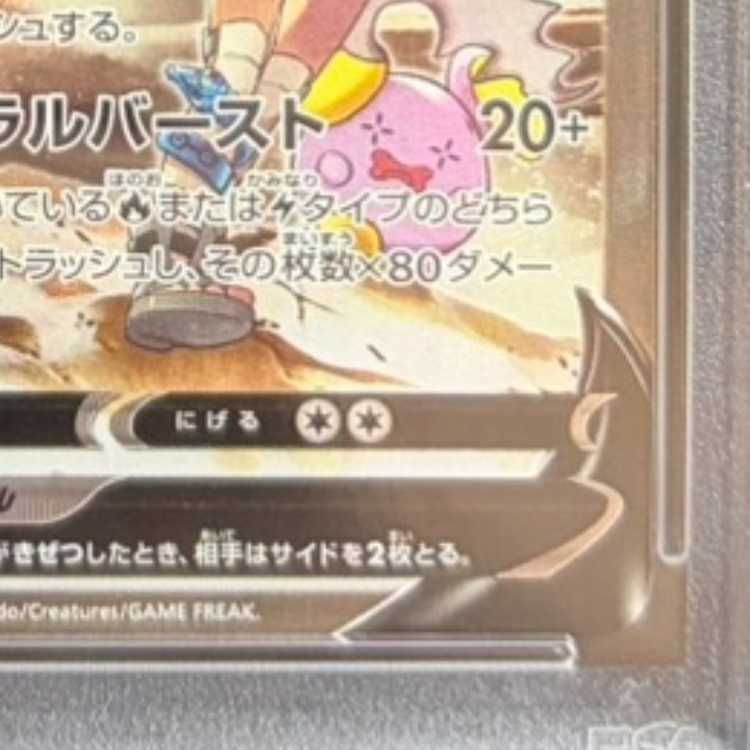 [PSA10] Rayquaza V SR 076/067 1枚