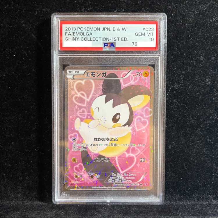 [PSA10] Emolga SR 023/020 1枚