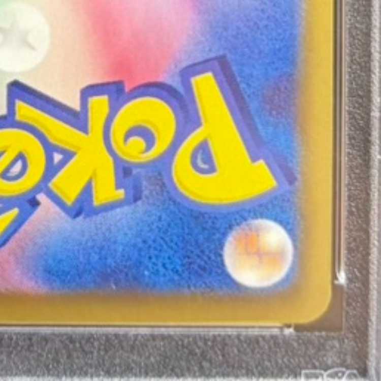[PSA10] Emolga SR 023/020 1枚