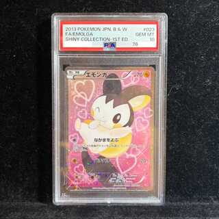 [PSA10] Emolga SR 023/020 1枚