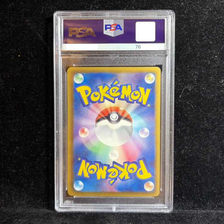 [PSA10] Emolga SR 023/020 1枚