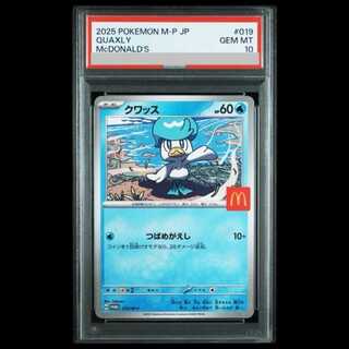 【PSA10】 クワッス 《マクドナルド》 (プロモ) {019/M-P} [MEGA] 1枚