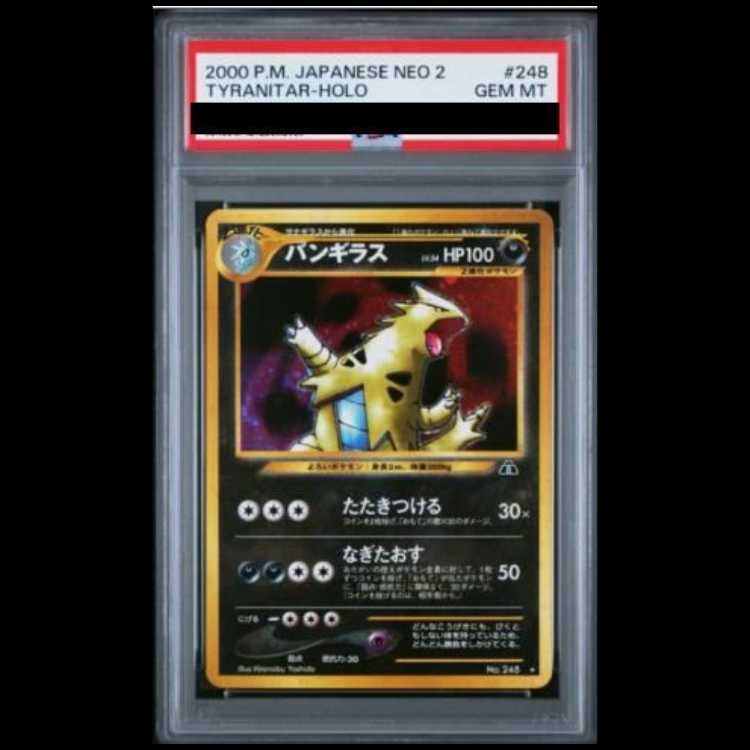 [PSA10] Tyranitar [neo Series 2 / Beyond the Ruins] [Old Reverse] 1枚