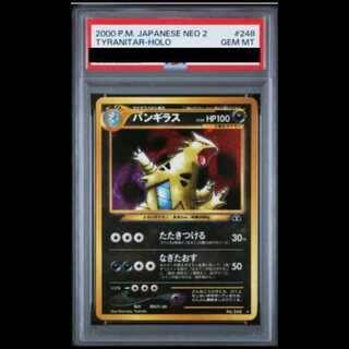 [PSA10] Tyranitar [neo Series 2 / Beyond the Ruins] [Old Reverse] 1枚