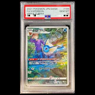 【PSA10】 シャワーズ (CHR) {189/184} [S8b/VMAXクライマックス] [SS] 1枚