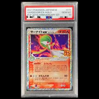 【PSA10】 サーナイトex δ種 《25th》 (プロモ) {015/025} [S8a-P/プロモカードパック 25th ANNIVERSARY edition] [SS] 1枚