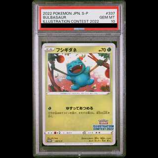 【PSA10】 フシギダネ (プロモ) {337/S-P} [SS] 1枚