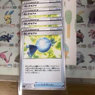 ふしぎなアメ SD