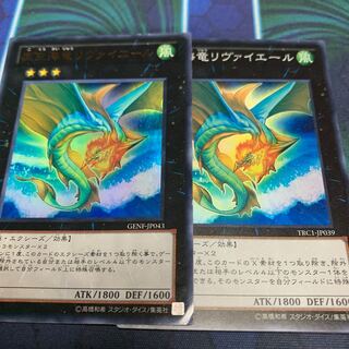 虚空海竜リヴァイエール UR1 SR1