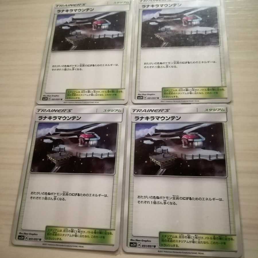 Beautiful Mount Lanakila 4-piece set*.