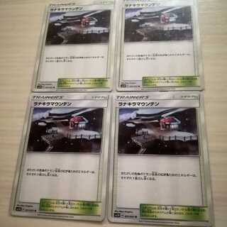 Beautiful Mount Lanakila 4-piece set*.