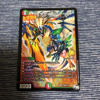 リュウセイジアース プロモ 1枚