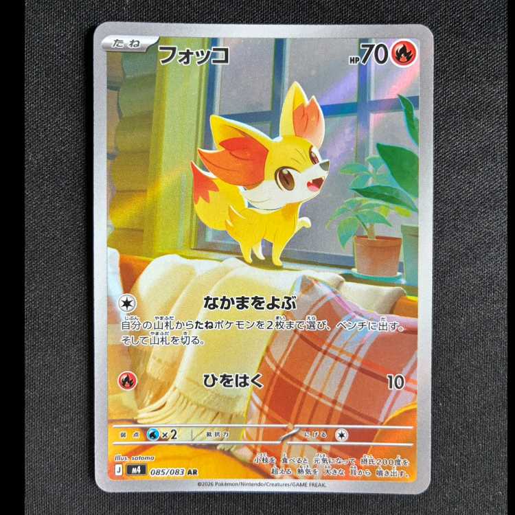 #Fennekin AR 085/083 1枚