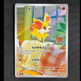 #Fennekin AR 085/083 1枚
