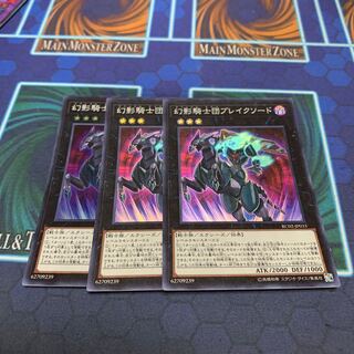 幻影騎士団ブレイクソード SR