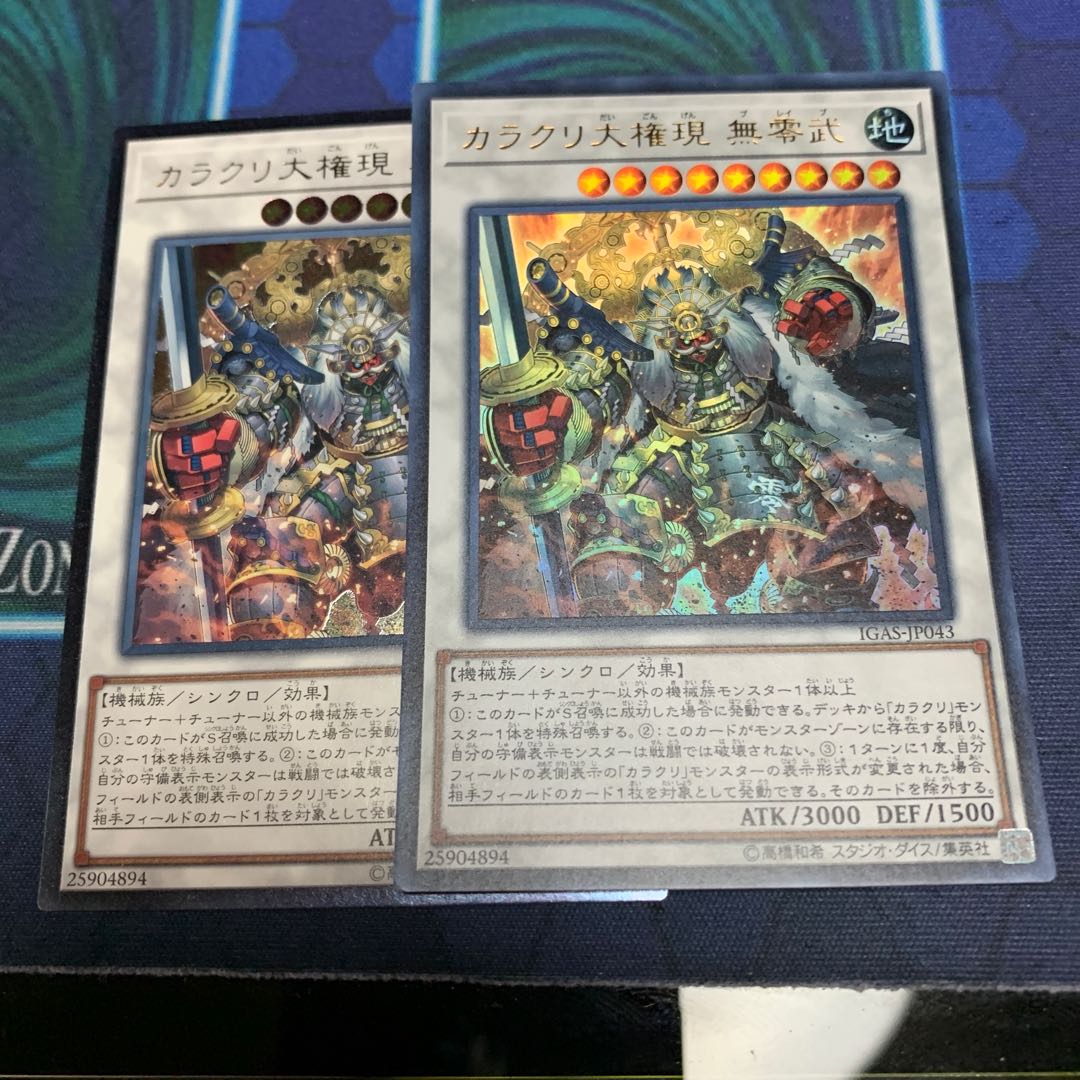 Karakuri Super Shogun mdl 00N "Bureibu" UL1 UR1