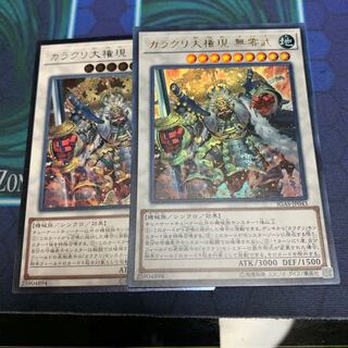 Karakuri Super Shogun mdl 00N "Bureibu" UL1 UR1