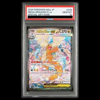 [PSA10] Mega Dragoniteex (SAR) {246/193} [M2a/MEGA Dream ex] [MEGA] 1枚