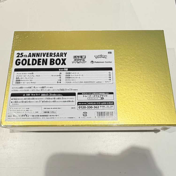 25th ANNIVERSARY GOLDENBOX (Unopened Box) 1BOX