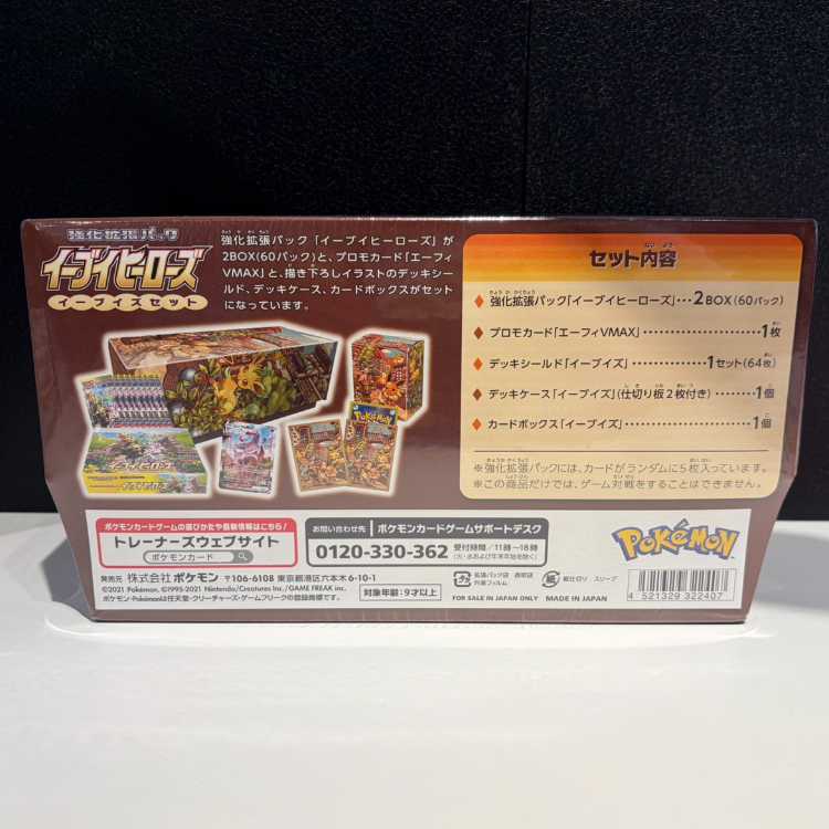 イーブイヒーローズ イーブイズセット 未開封BOX 1BOX