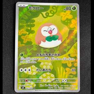 ＃モクロー AR 082/080 1枚