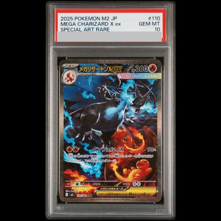 PSA10】 メガリザードンXex (SAR) {110/080} [M2/インフェルノX] [MEGA 
