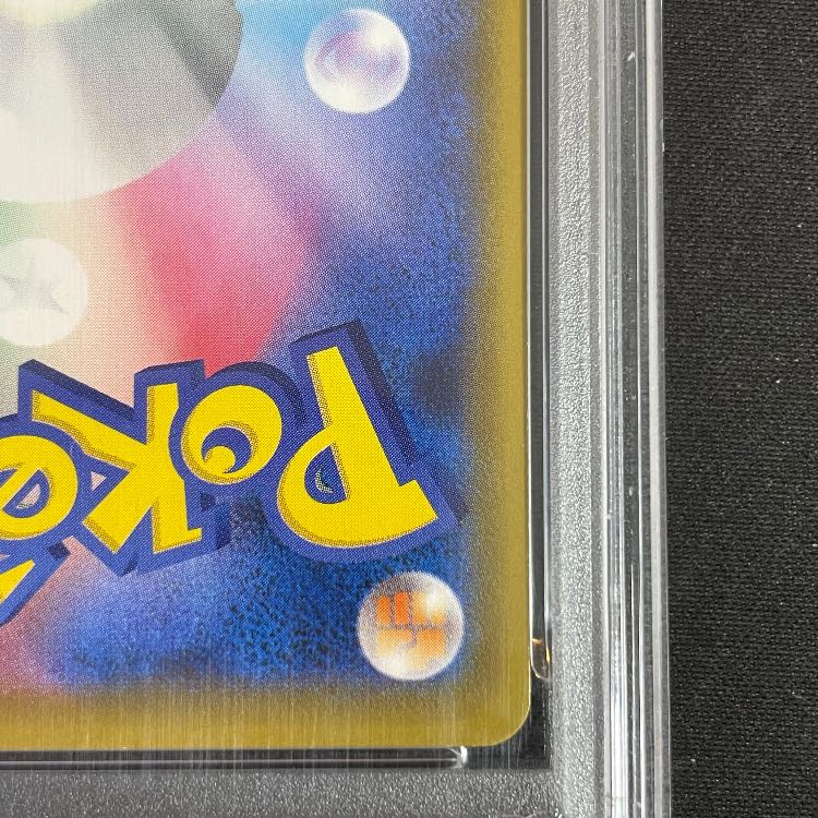 [PSA10] Gengar VMAX 《SA》 {020/019} [SGG/High-Class Deck "Gengar VMAX"] [SS] 1枚