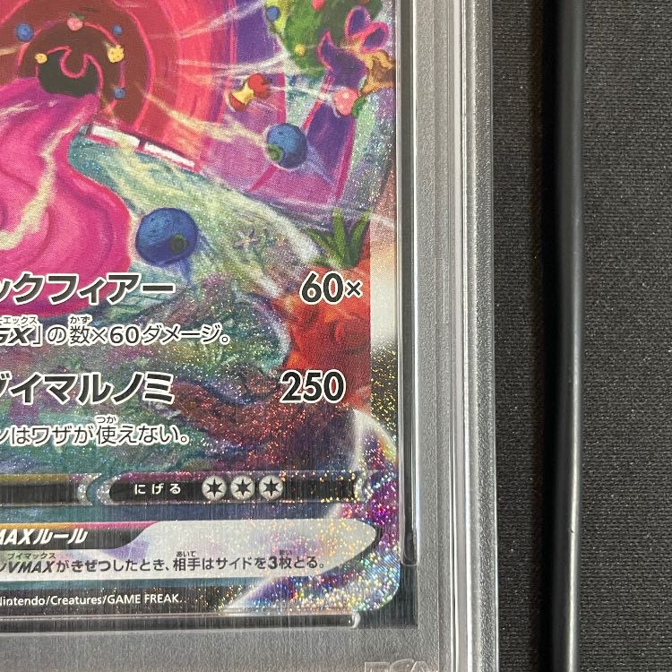 [PSA10] Gengar VMAX 《SA》 {020/019} [SGG/High-Class Deck "Gengar VMAX"] [SS] 1枚