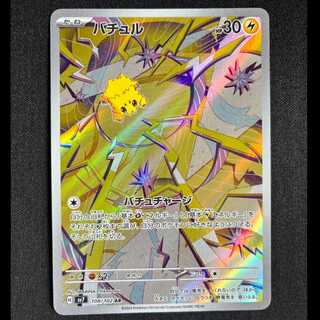 #Joltik AR 108/102 1枚
