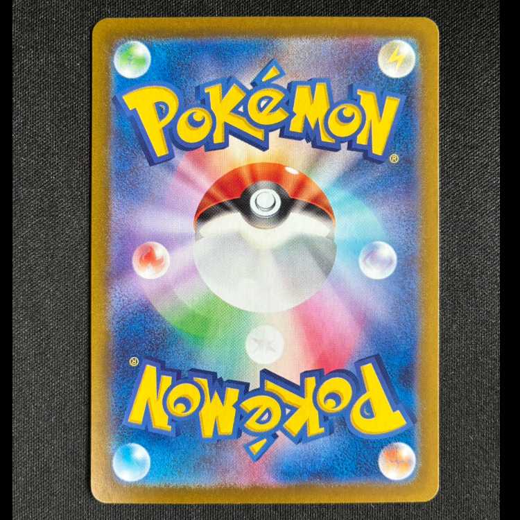 #Joltik AR 108/102 1枚