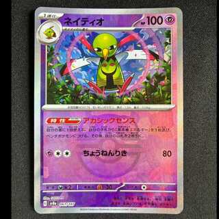 #Xatu (Master Ball design/mirror finish) 061/187 1枚