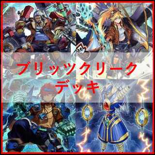 Yu-Gi-Oh! Deck: Blitz Creek - Thunder King Rai-Oh [05054] 1枚